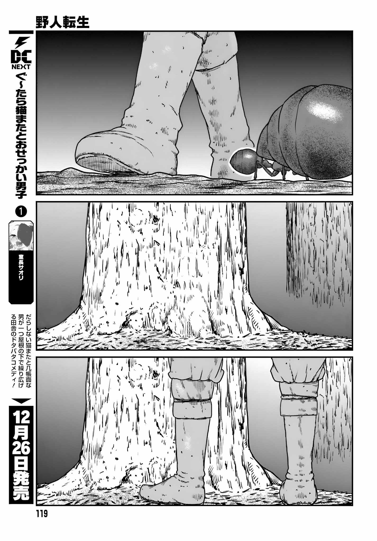 Yajin Tensei: Karate Survivor in Another World Chapter 56 5